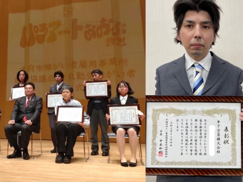 表彰2022.01.19