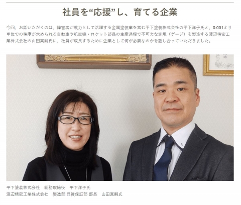 ひと育ナビ・あいち