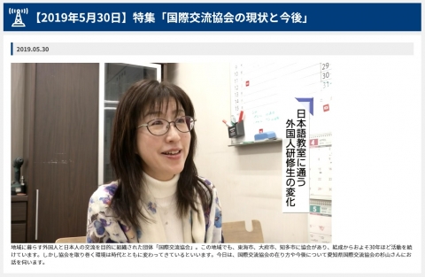 大府市国際交流会